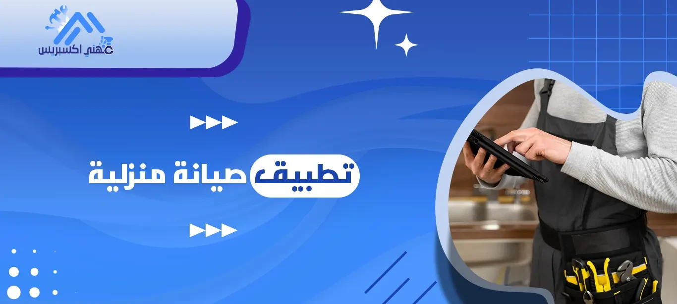 مهني اكسبريس