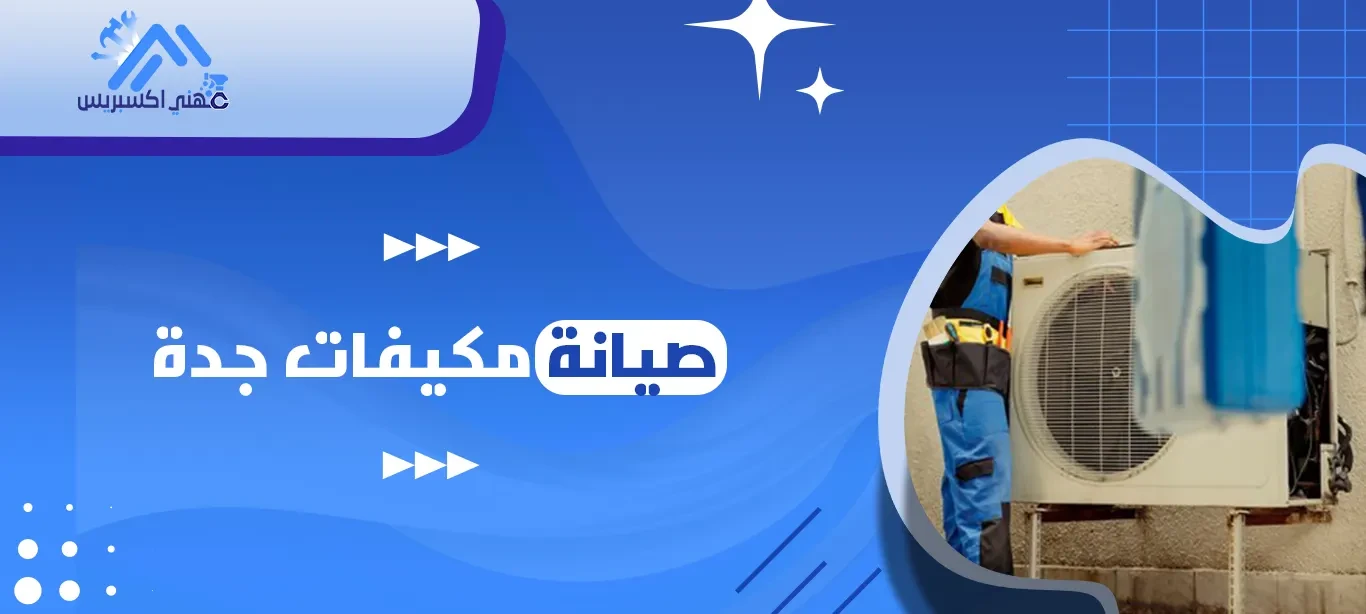 مهني اكسبريس