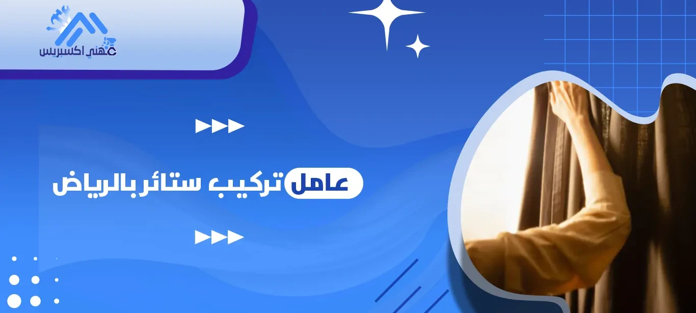 مهني اكسبريس