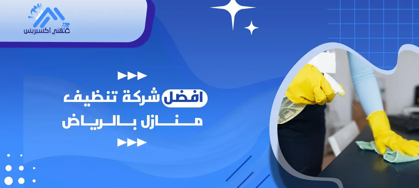 مهني اكسبريس