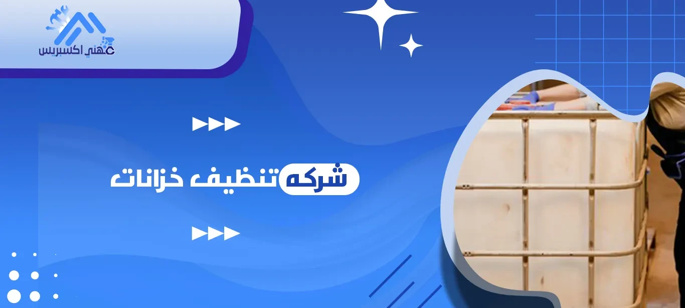 مهني اكسبريس