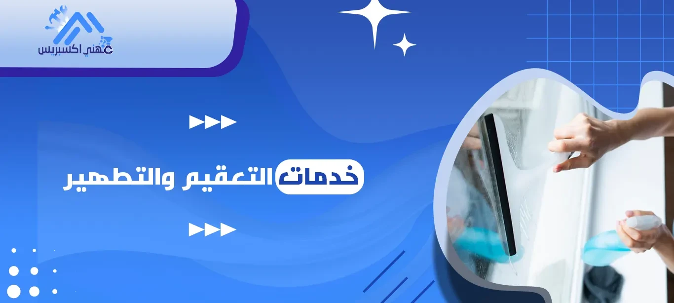 مهني اكسبريس