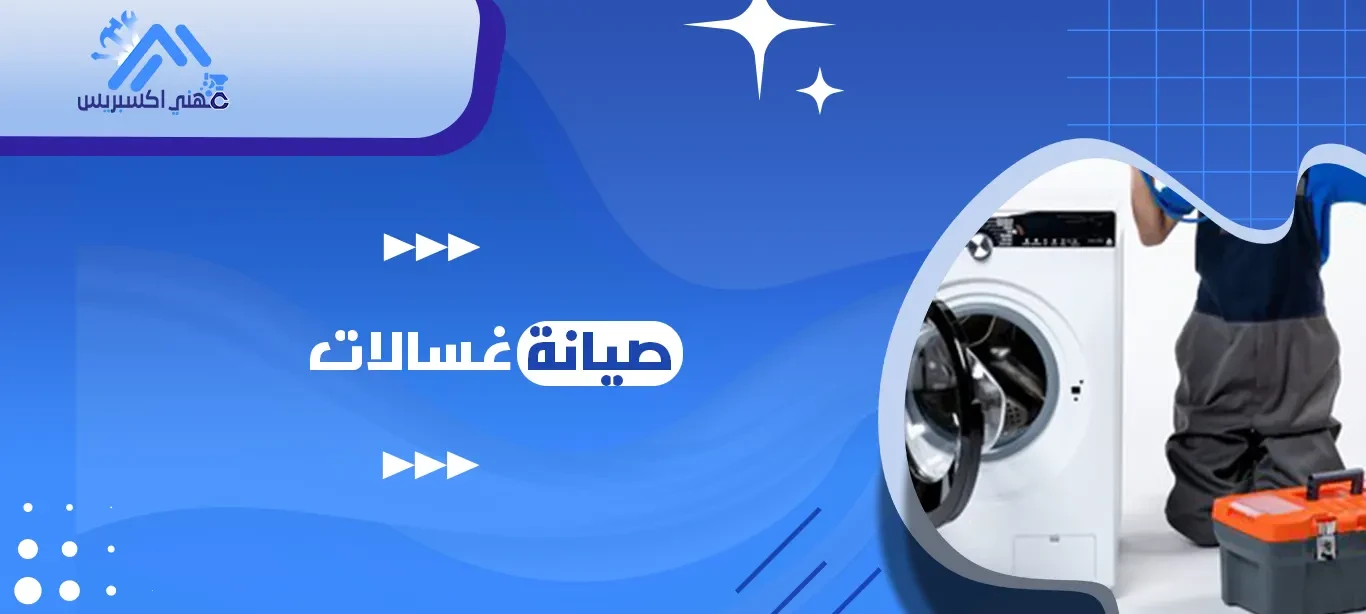 مهني اكسبريس