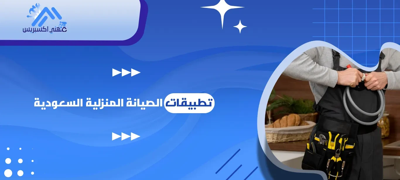 مهني اكسبريس