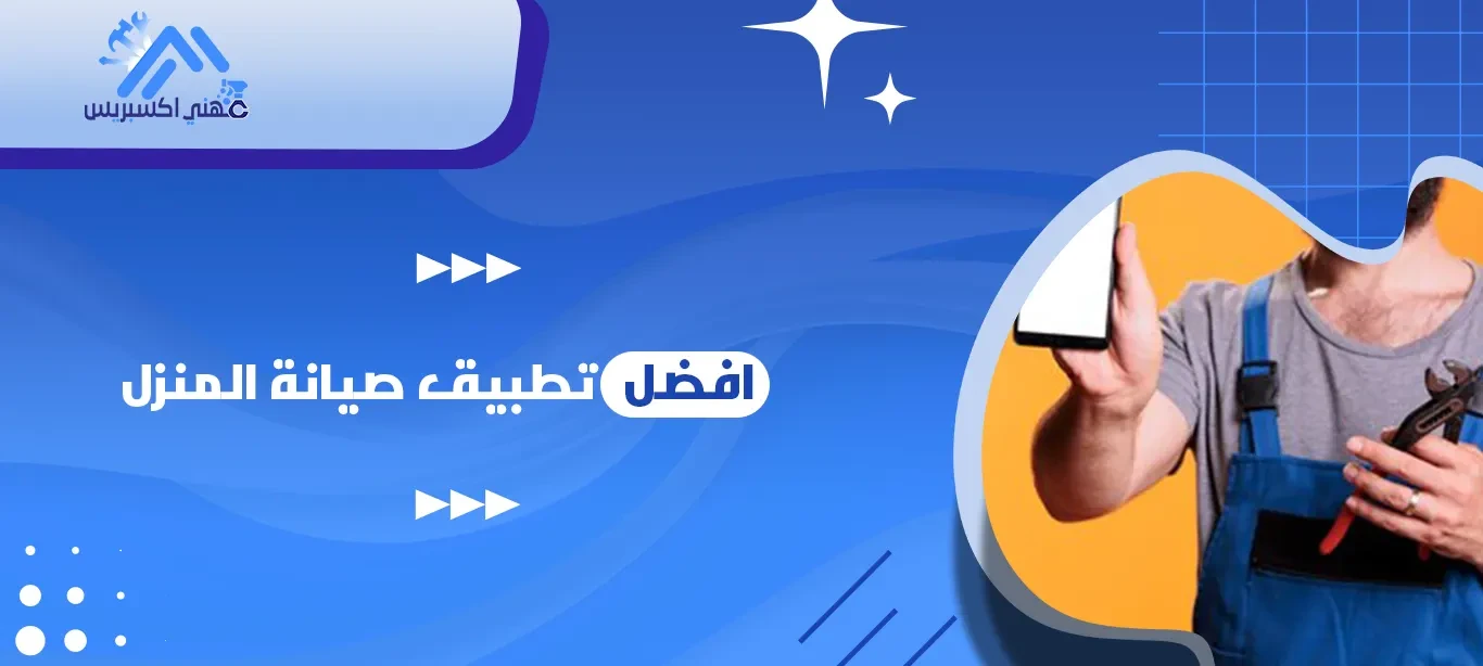 مهني اكسبريس