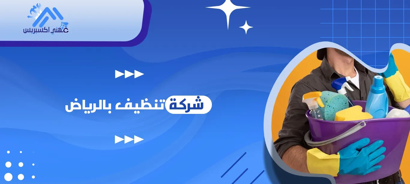 مهني اكسبريس