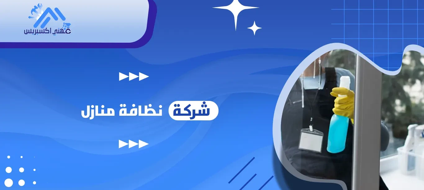 مهني اكسبريس