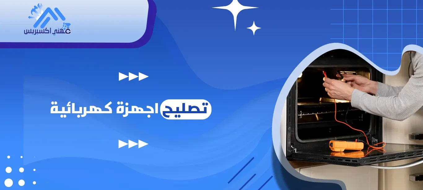 مهني اكسبريس