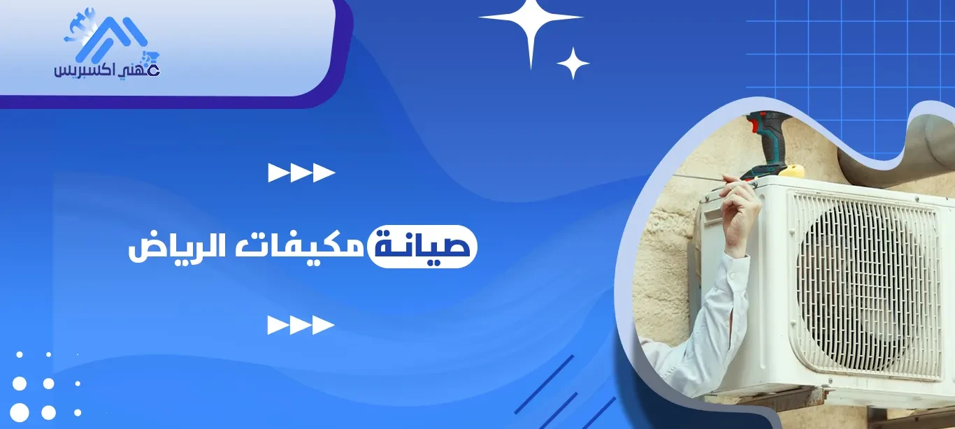 مهني اكسبريس