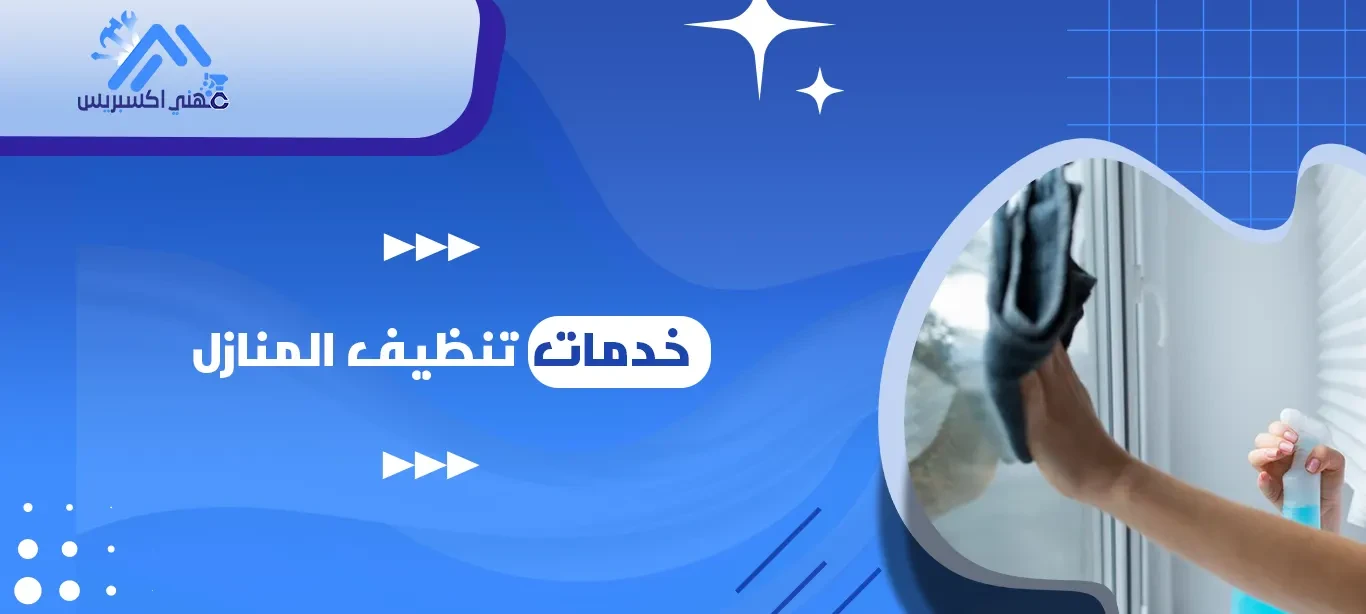 مهني اكسبريس