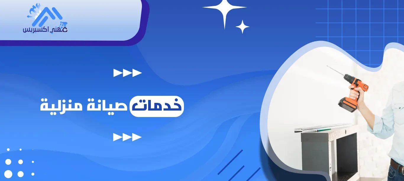 مهني اكسبريس