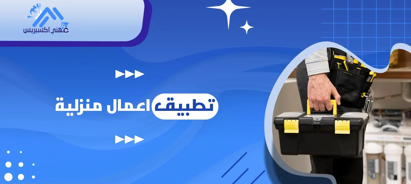 مهني اكسبريس